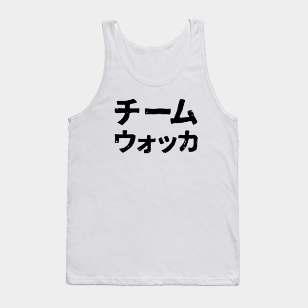 Team Vodka ( chimu uokka ) Tank Top by PsychicCat